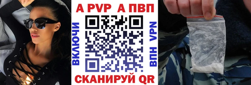 Альфа ПВП Crystall  Артём 