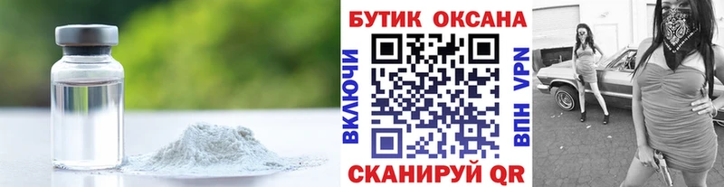 Бутират оксибутират продажа наркотиков Артём