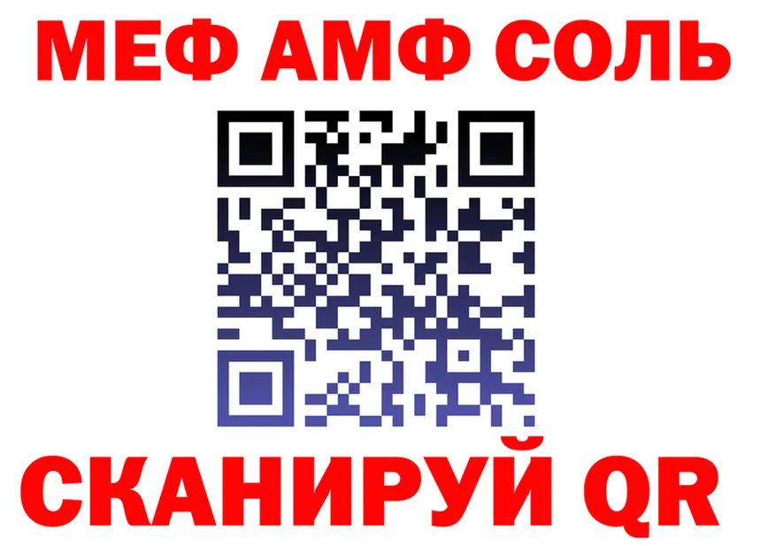 МЯУ-МЯУ 4 MMC как войти shop blacksprut Артём