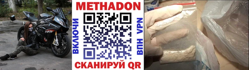 Метадон кристалл  МЕГА   Артём 