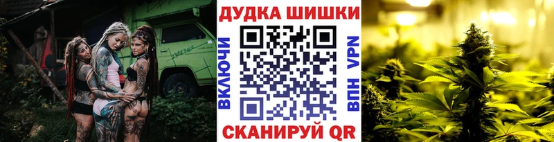 Бошки марихуана Ganja  купить закладку  блэк спрут как зайти  Артём 